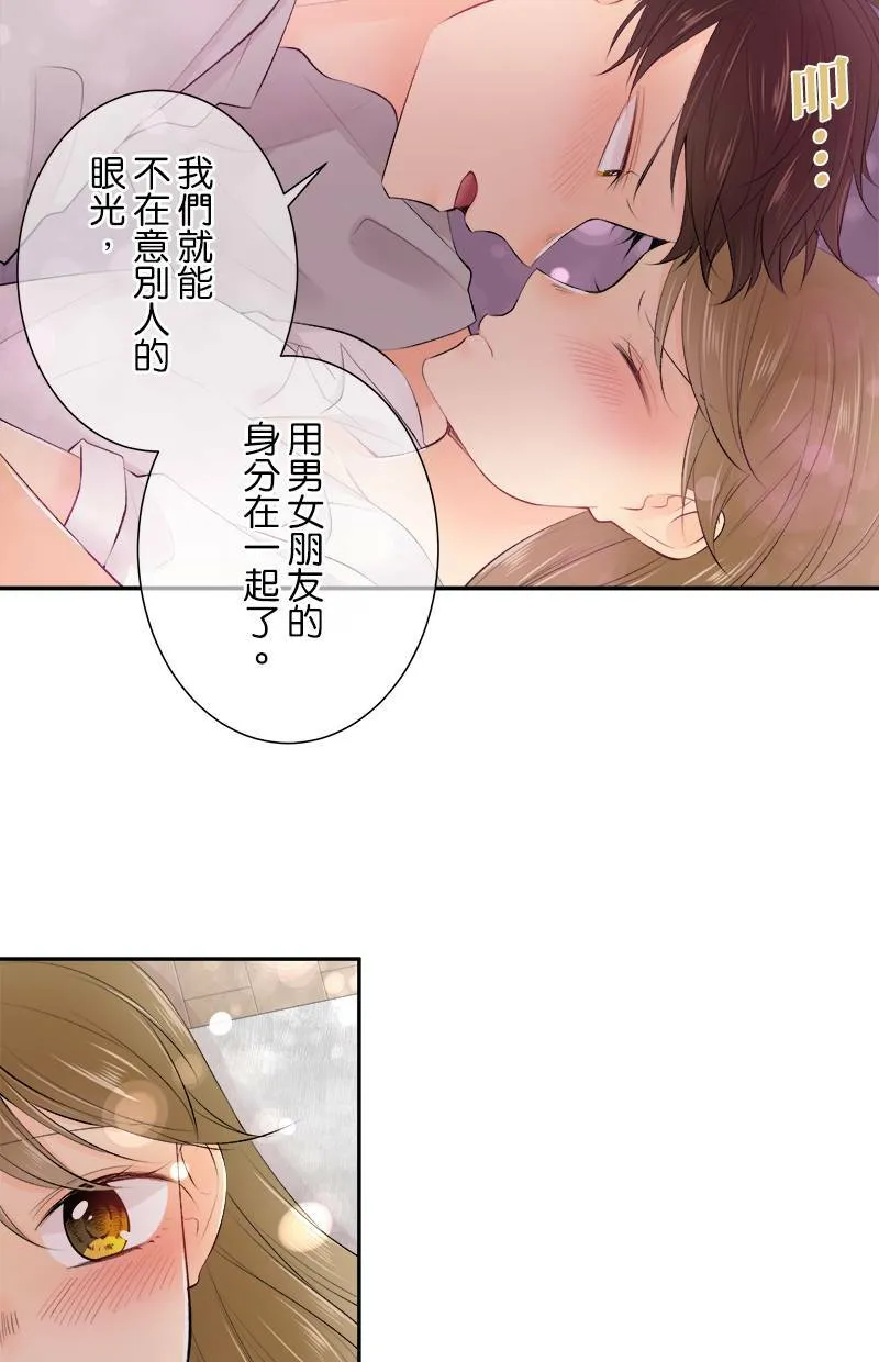 [第167话] 有在反省 第36页