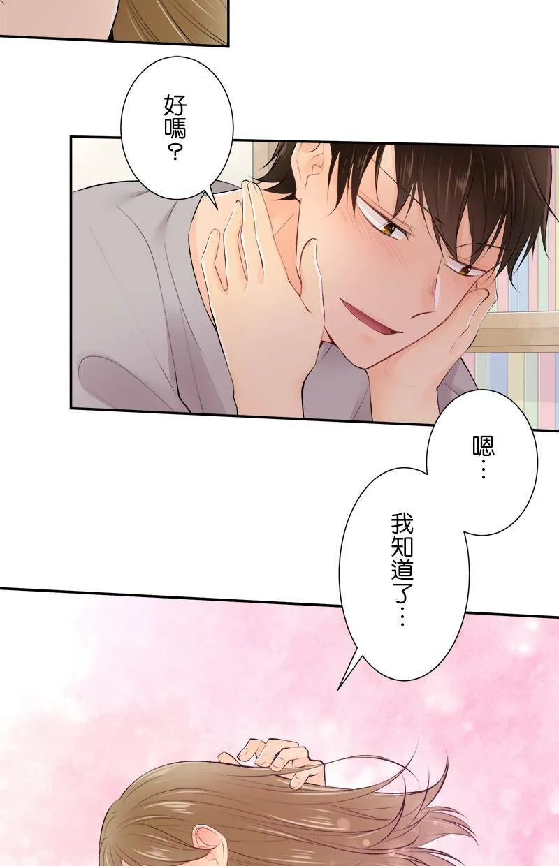 [第167话] 有在反省 第37页