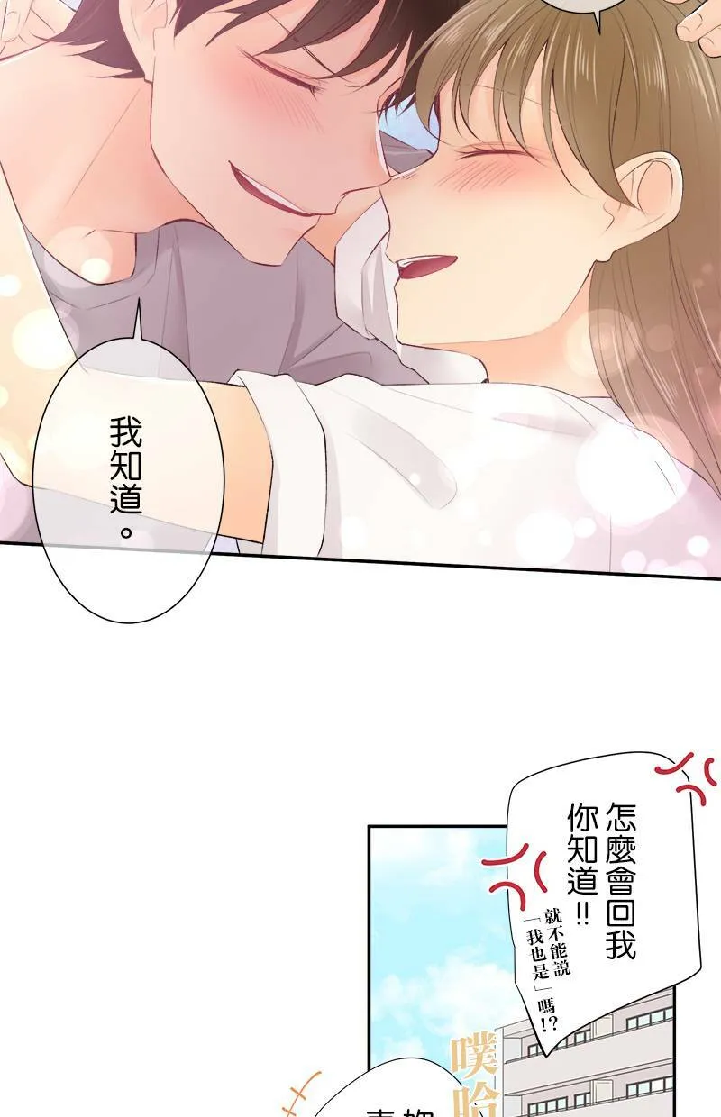 [第167话] 有在反省 第39页