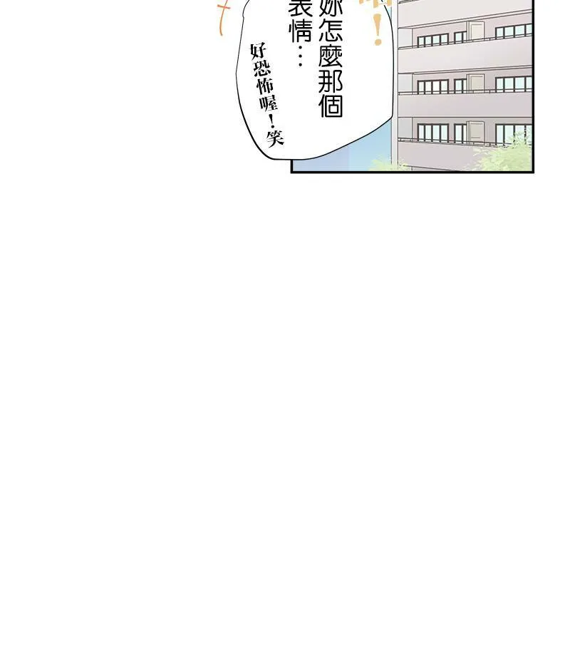 [第167话] 有在反省 第40页