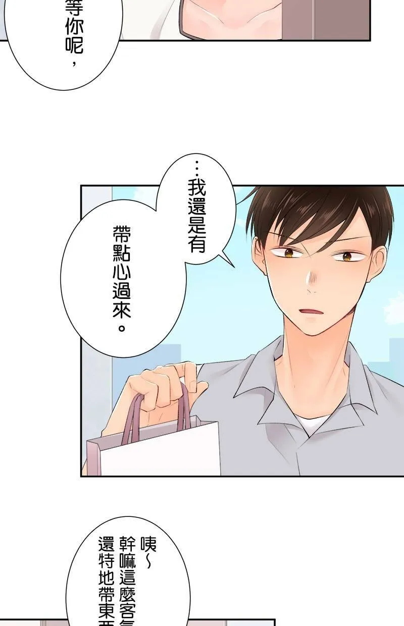 [第168话] 都不知道 第2页