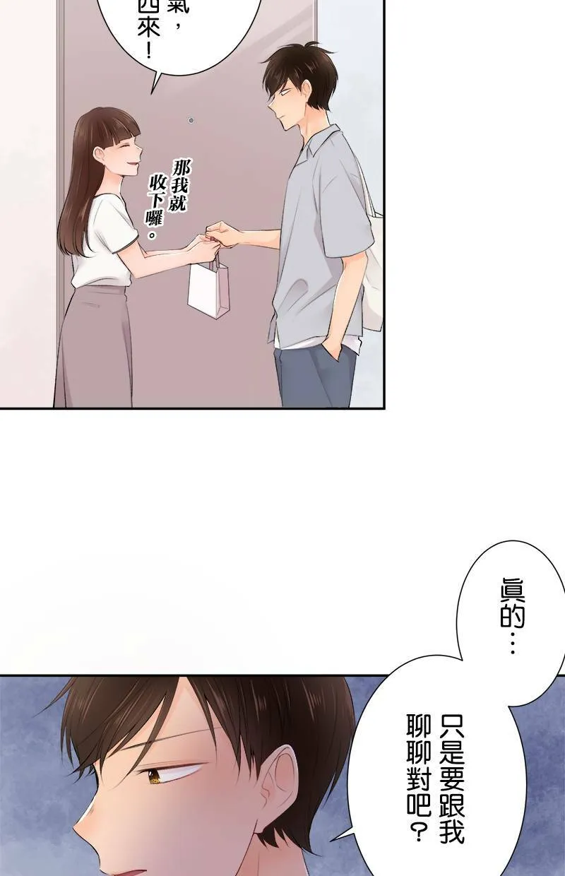 [第168话] 都不知道 第3页