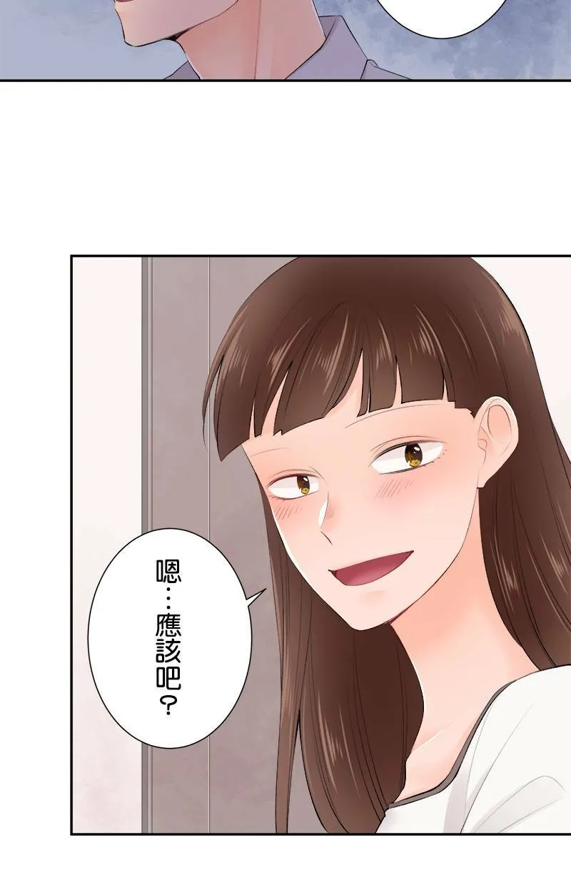 [第168话] 都不知道 第4页