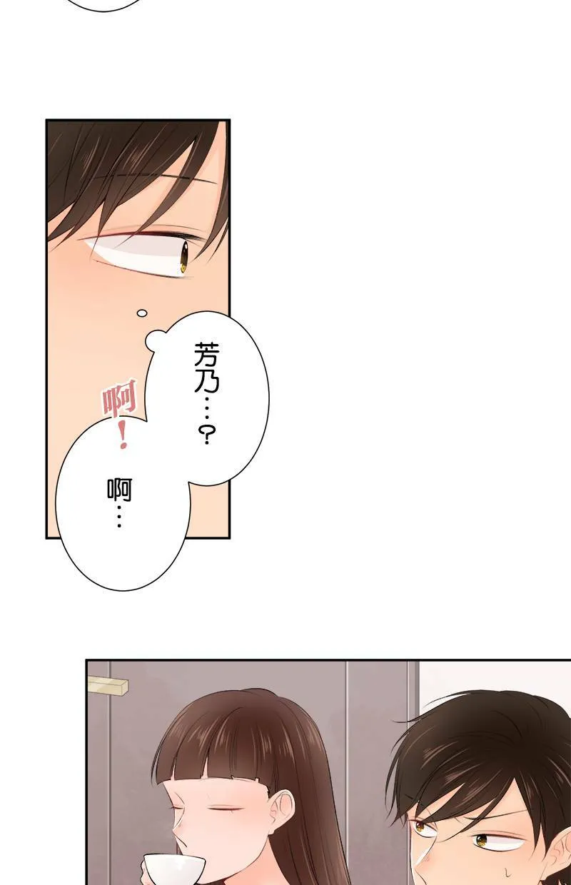 [第168话] 都不知道 第11页
