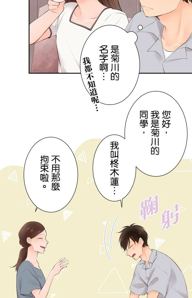 [第168话] 都不知道 第12页