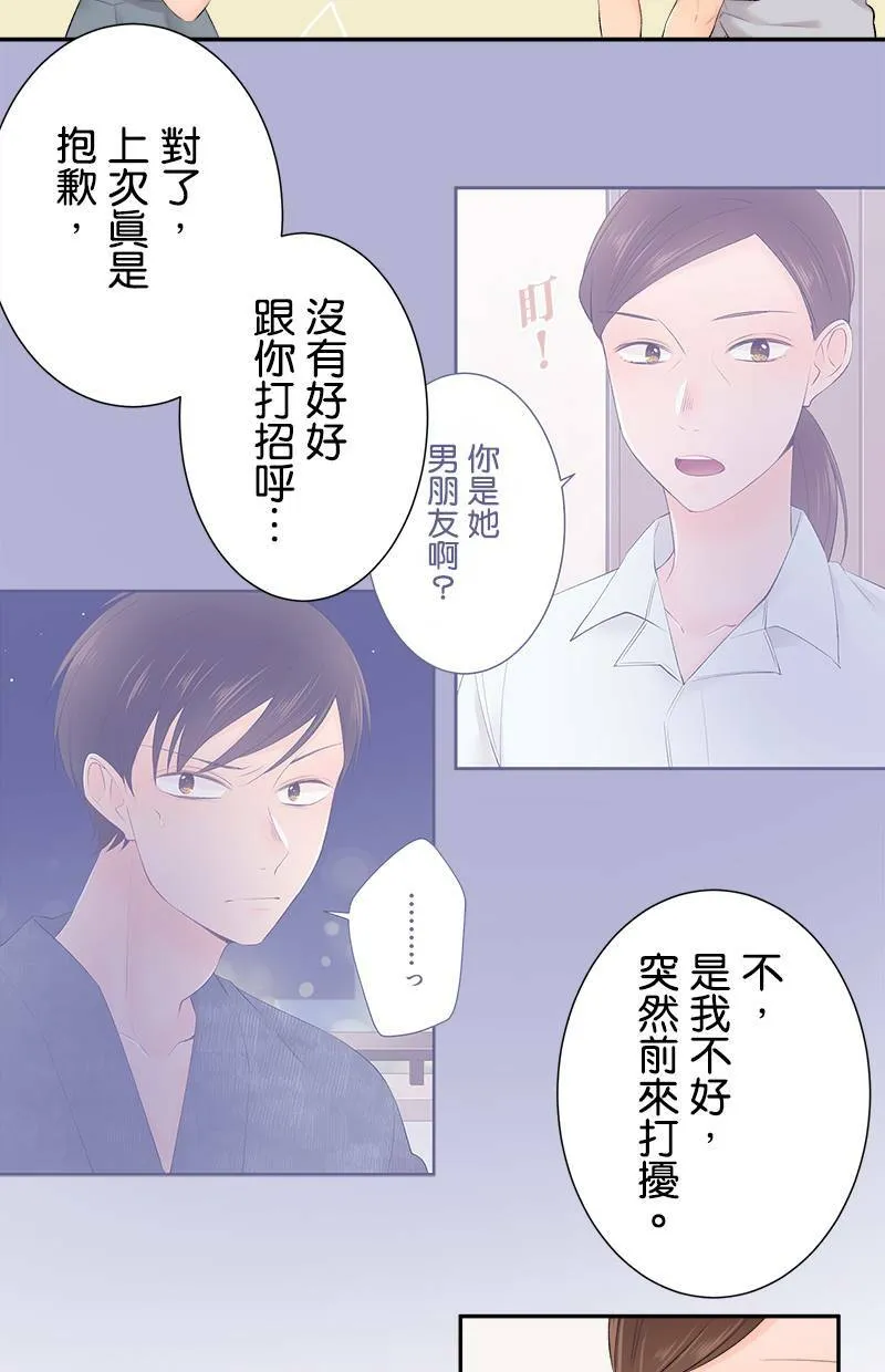 [第168话] 都不知道 第13页