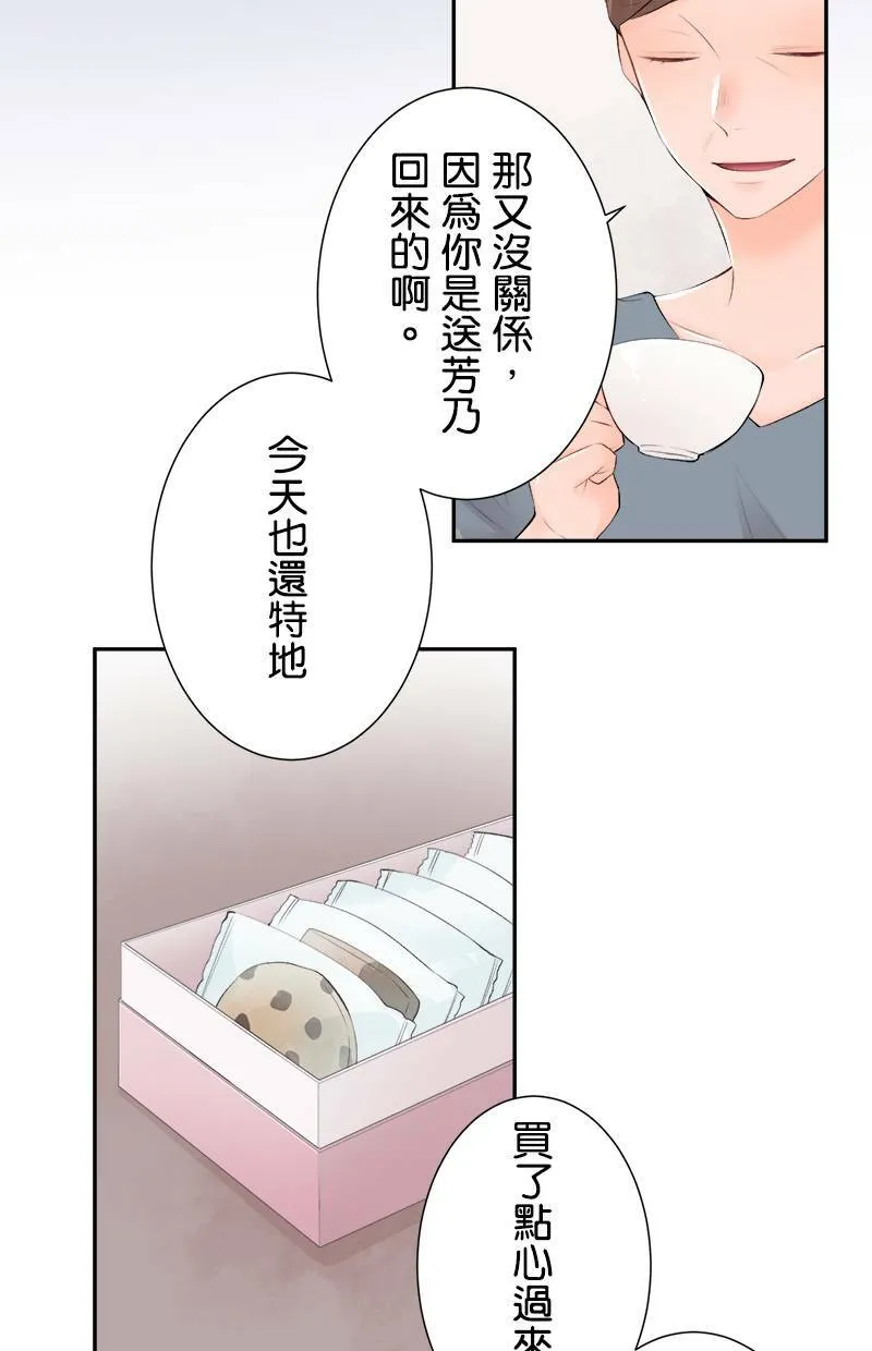 [第168话] 都不知道 第14页