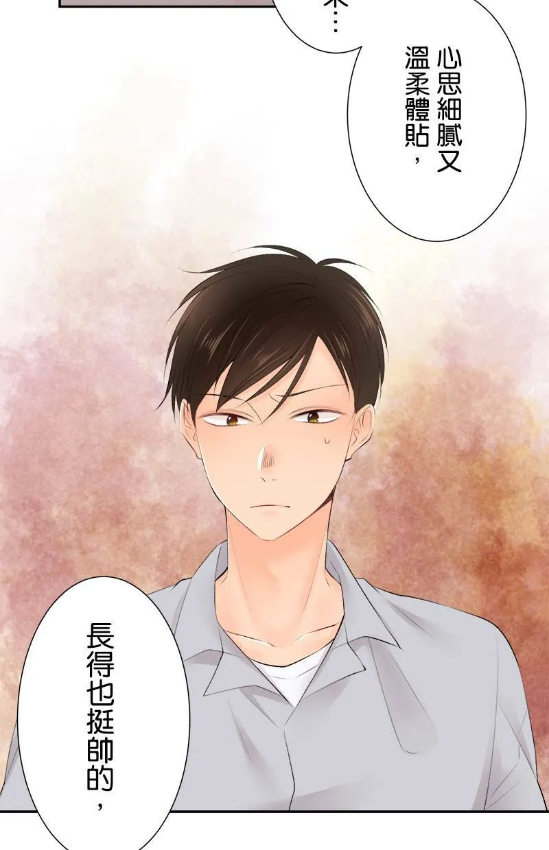 [第168话] 都不知道 第15页