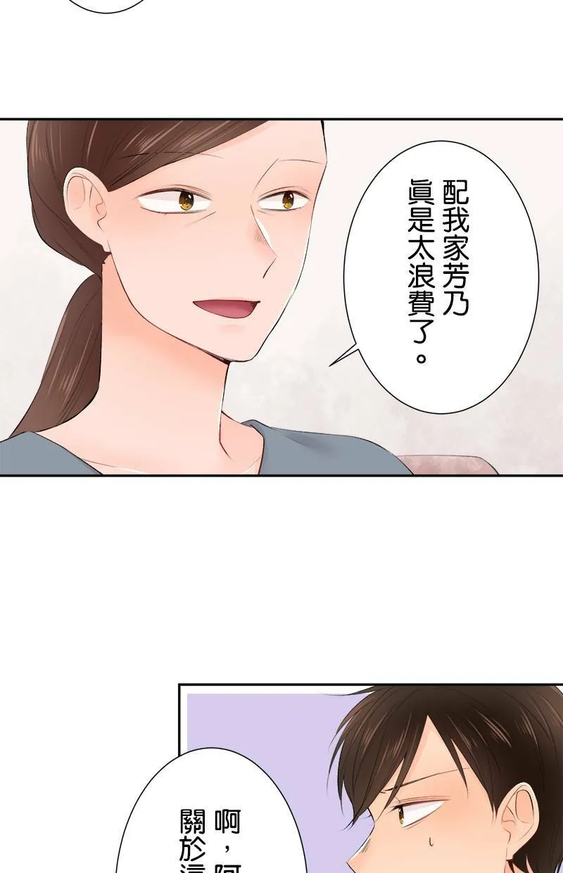 [第168话] 都不知道 第16页