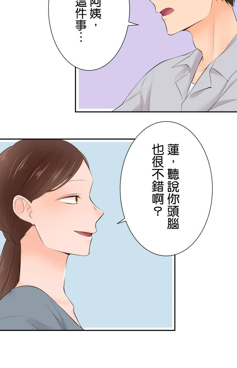 [第168话] 都不知道 第17页