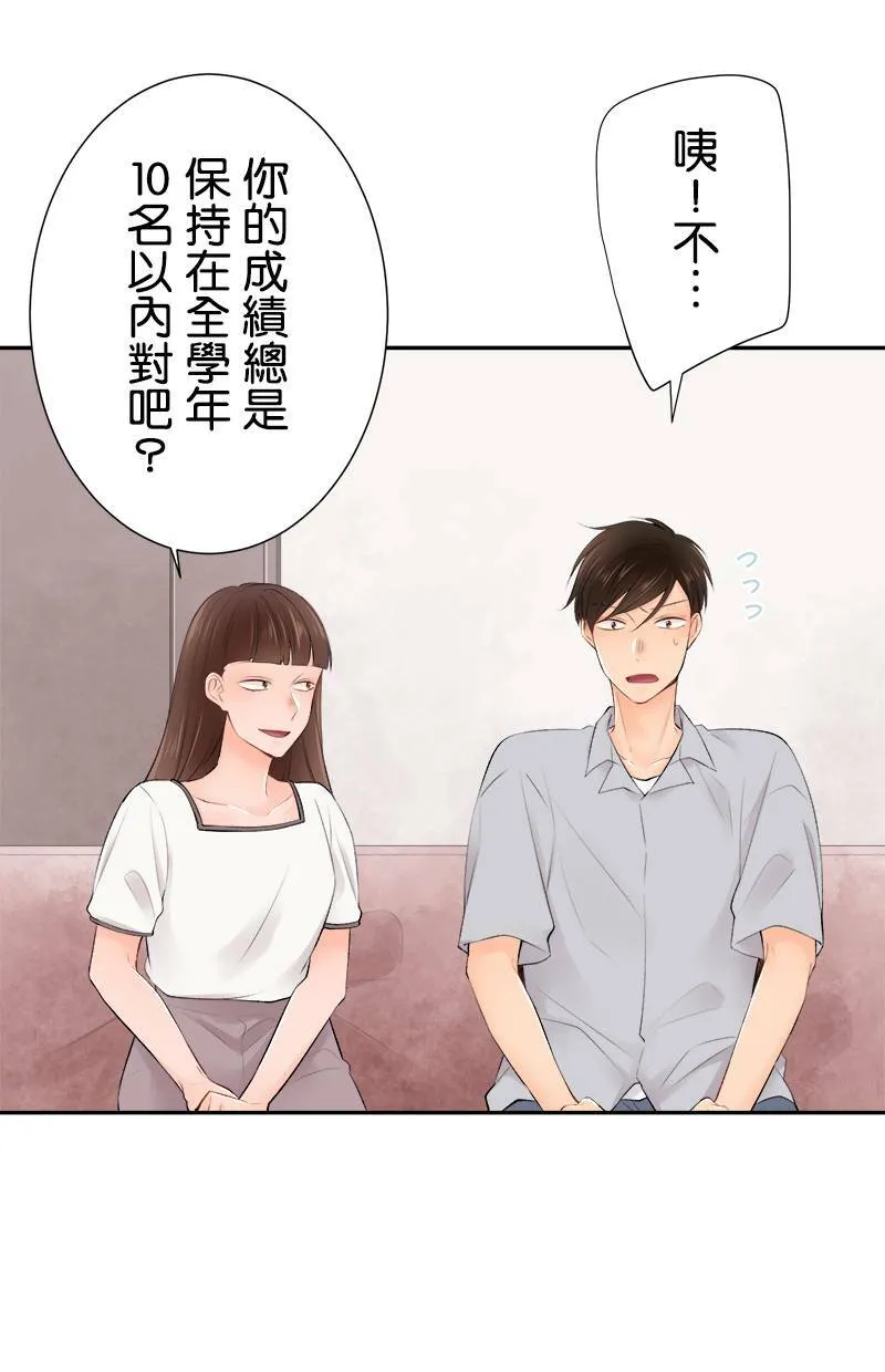[第168话] 都不知道 第18页