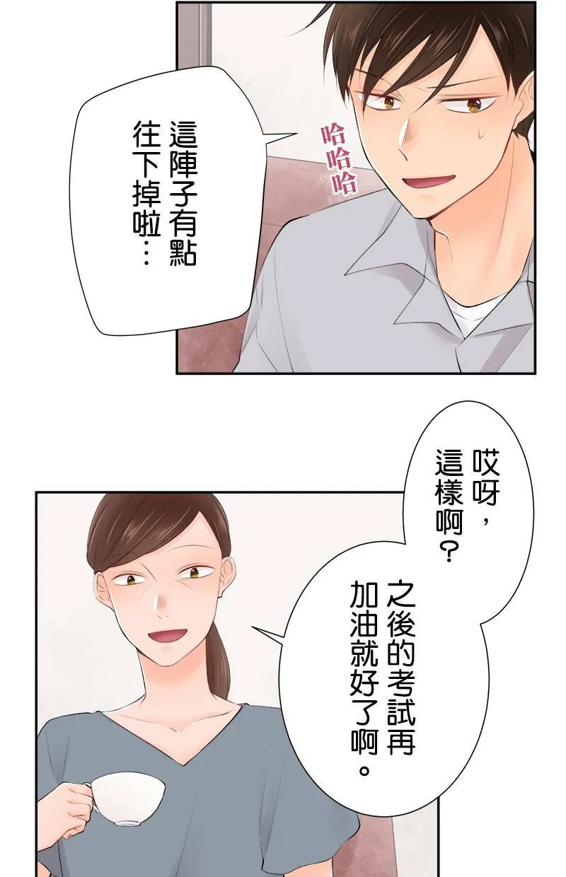 [第168话] 都不知道 第19页