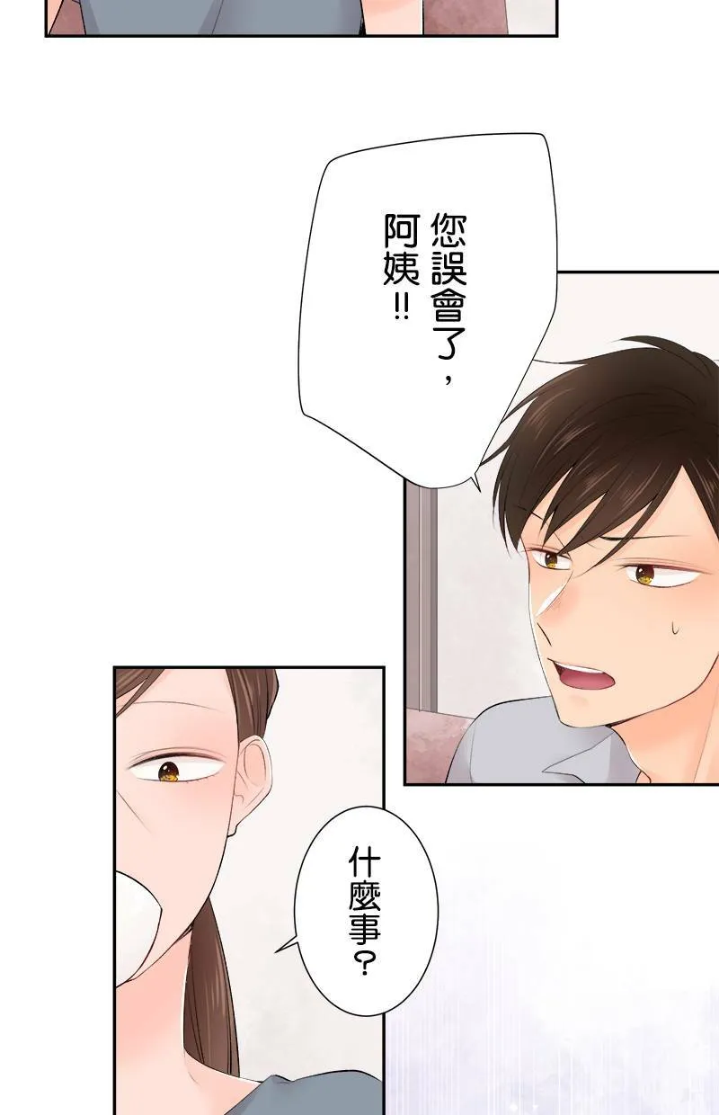 [第168话] 都不知道 第20页