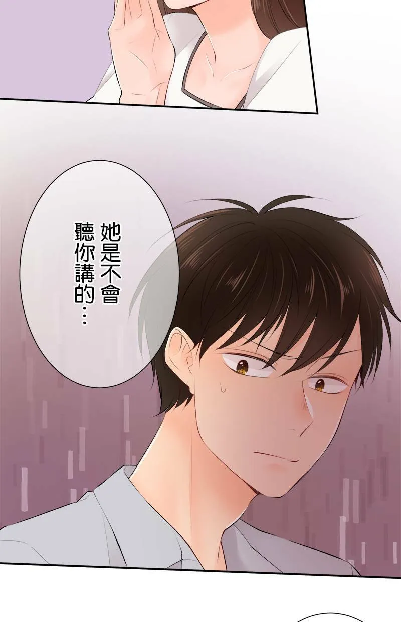 [第168话] 都不知道 第26页