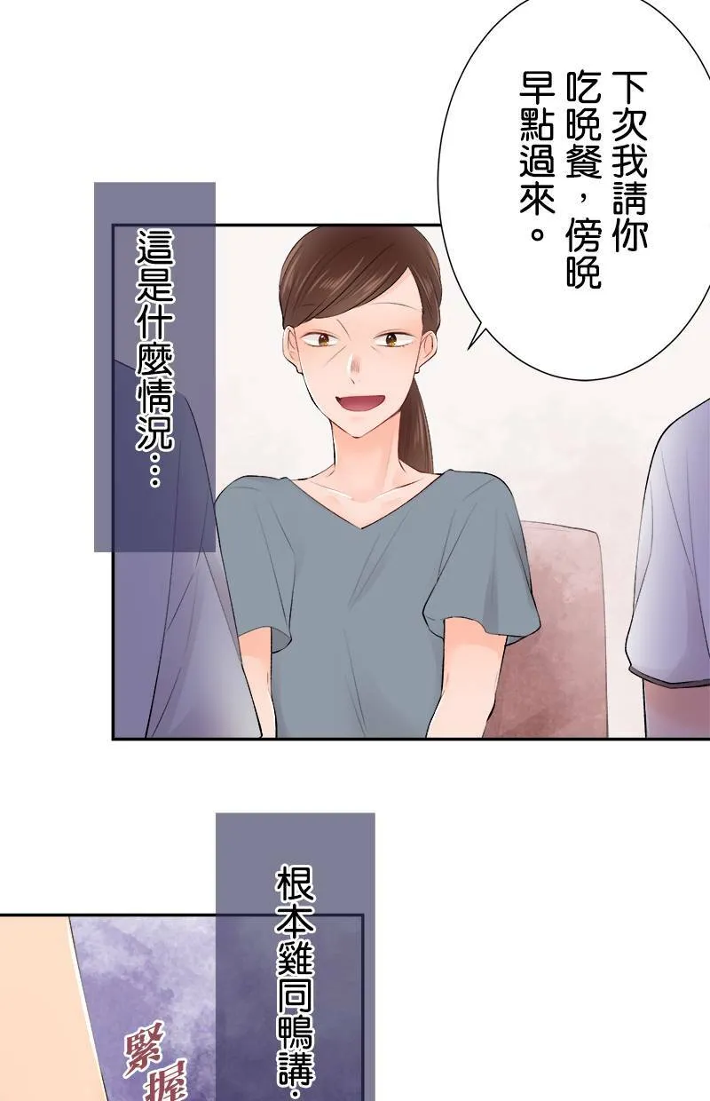 [第168话] 都不知道 第27页