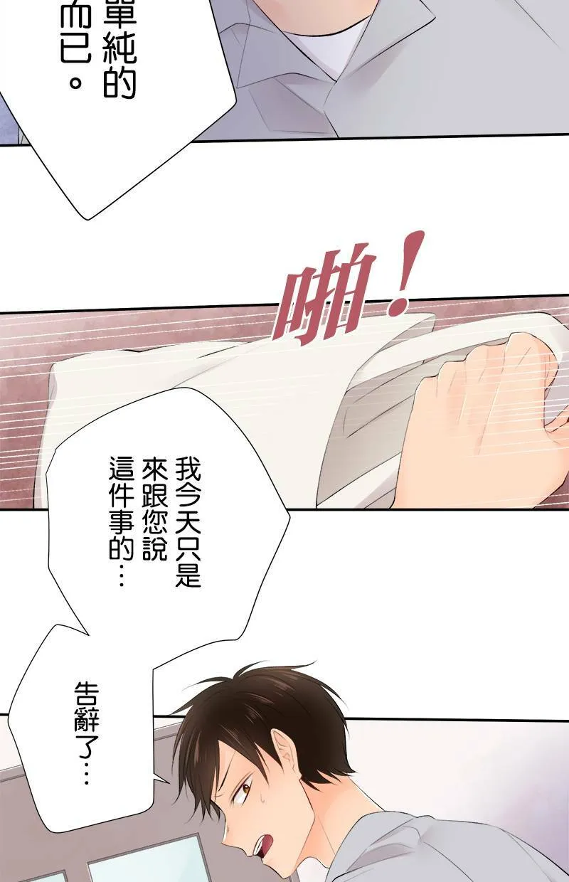 [第168话] 都不知道 第30页
