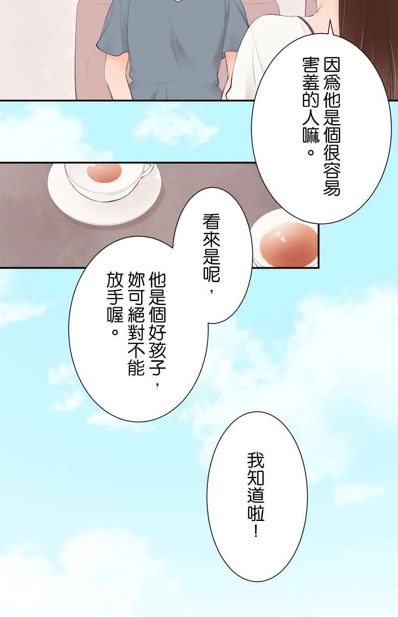 [第168话] 都不知道 第32页