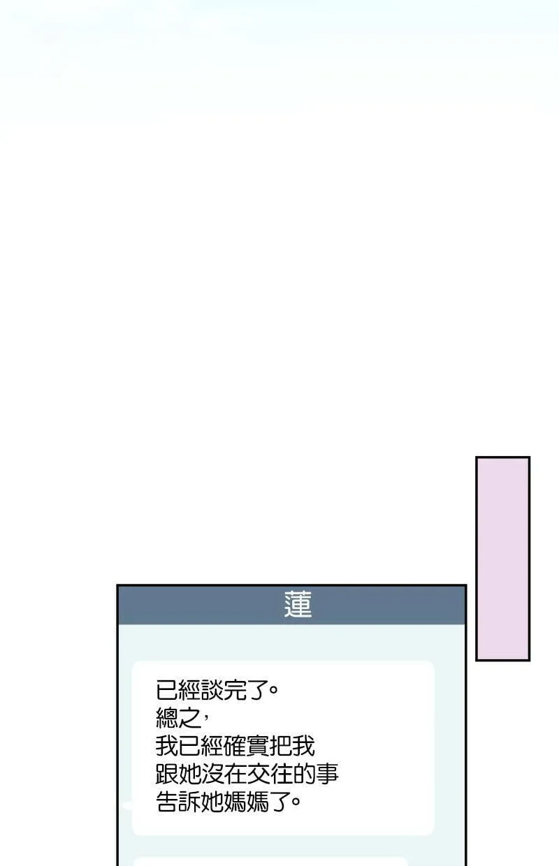 [第168话] 都不知道 第33页