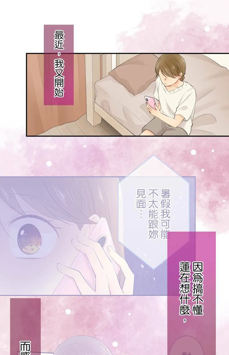 [第168话] 都不知道 第35页