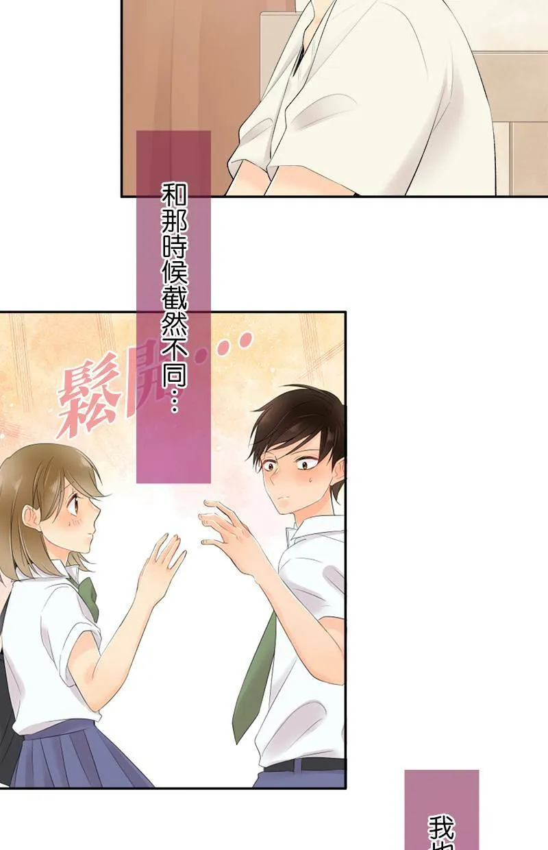 [第168话] 都不知道 第37页