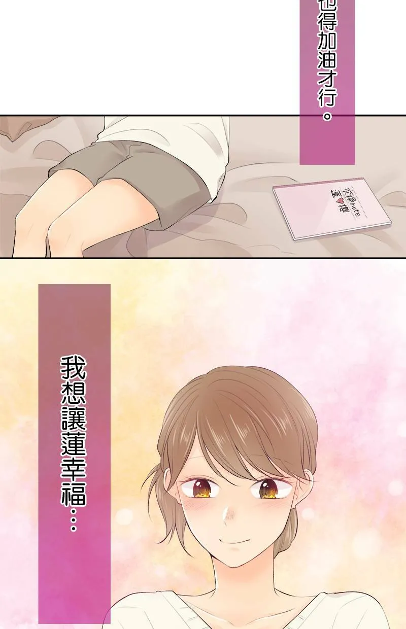[第168话] 都不知道 第38页