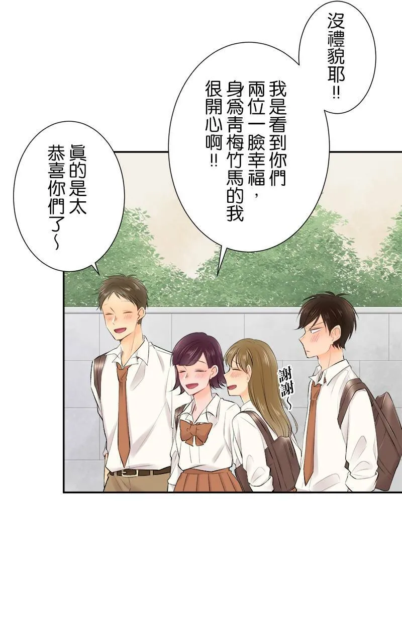 [第168话] 都不知道 第42页