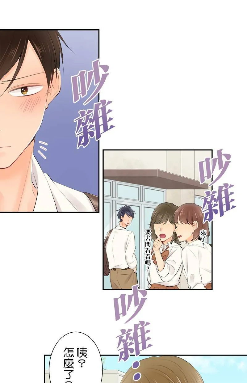 [第168话] 都不知道 第43页