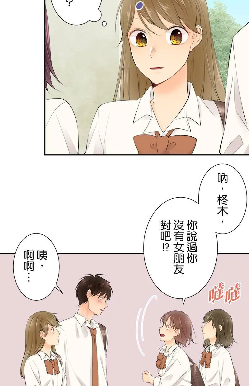 [第168话] 都不知道 第44页