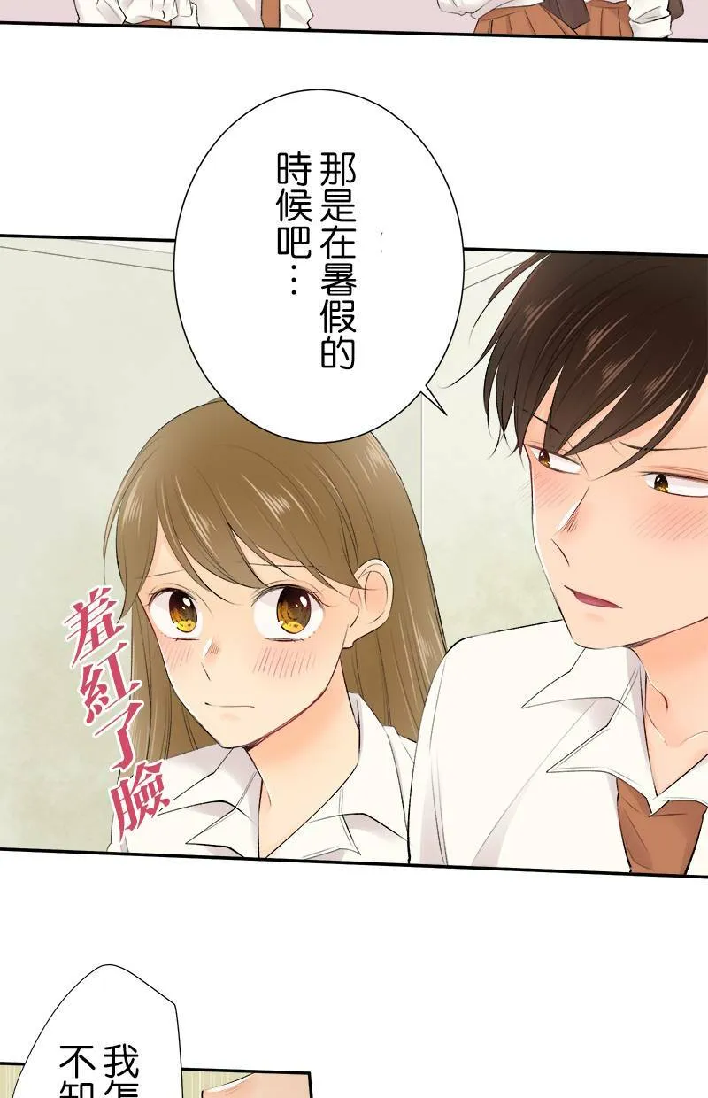[第168话] 都不知道 第45页