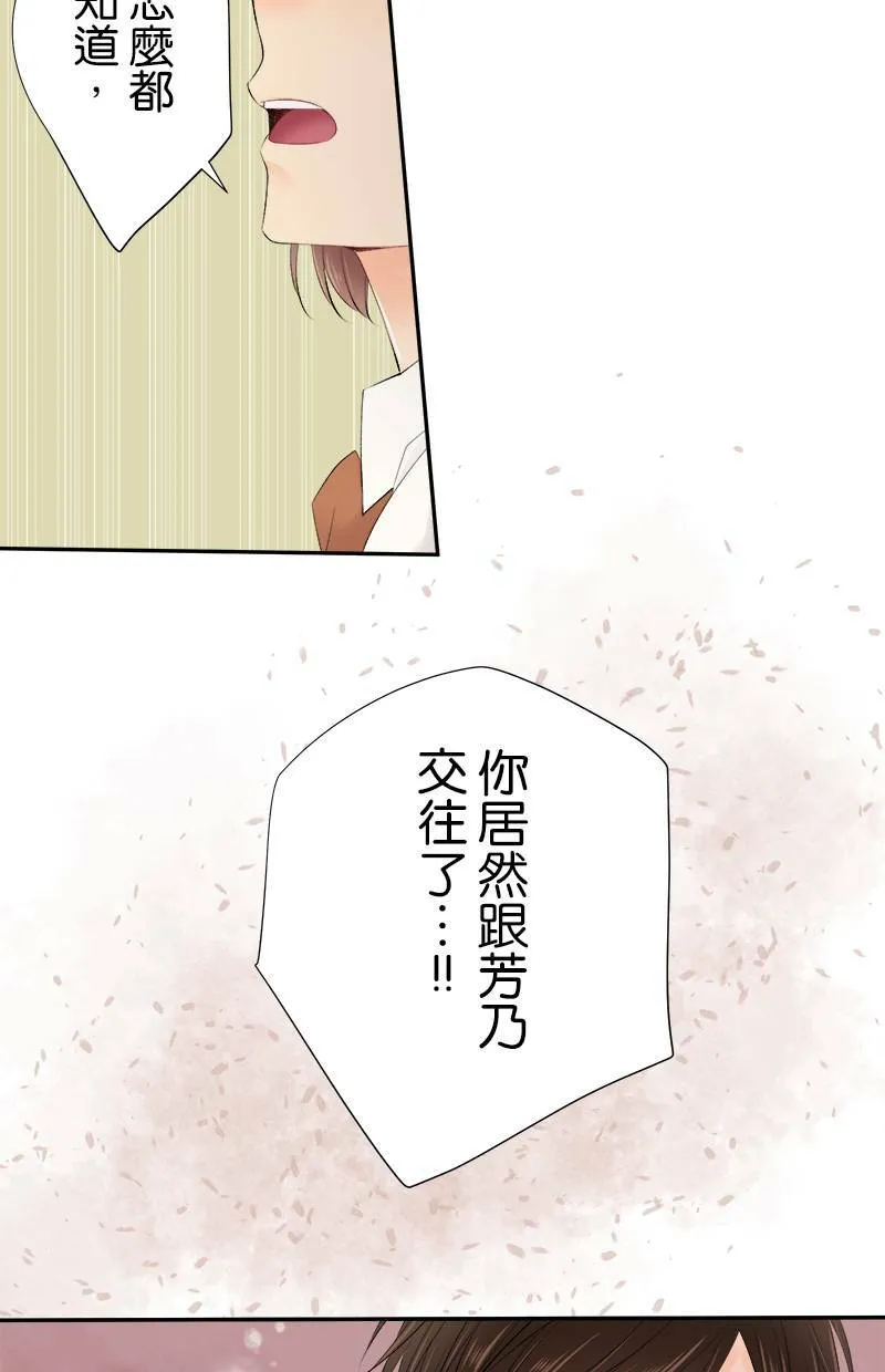 [第168话] 都不知道 第46页