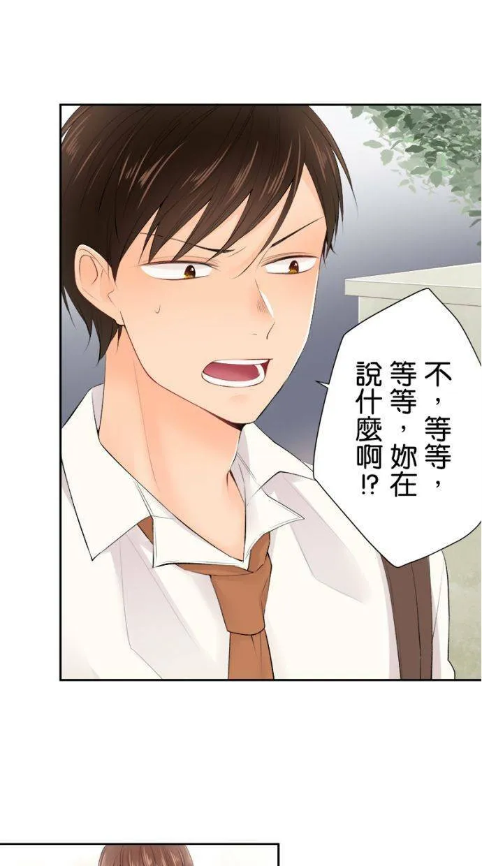 [第168话] 都不知道 第49页