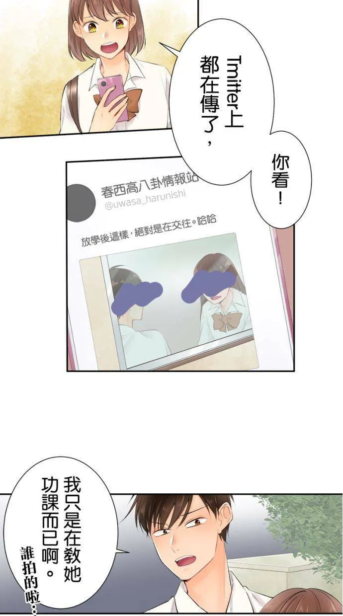 [第169话] 爱能战胜一切 第2页