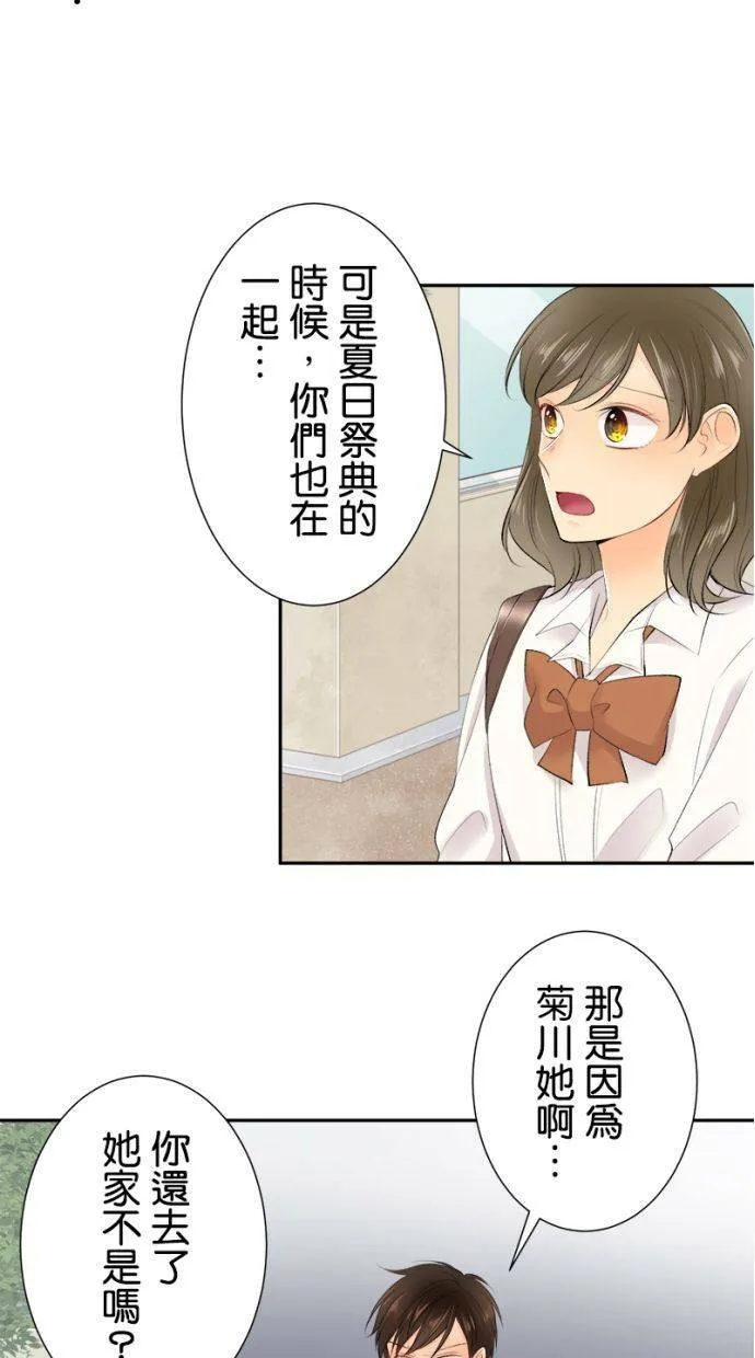 [第169话] 爱能战胜一切 第3页