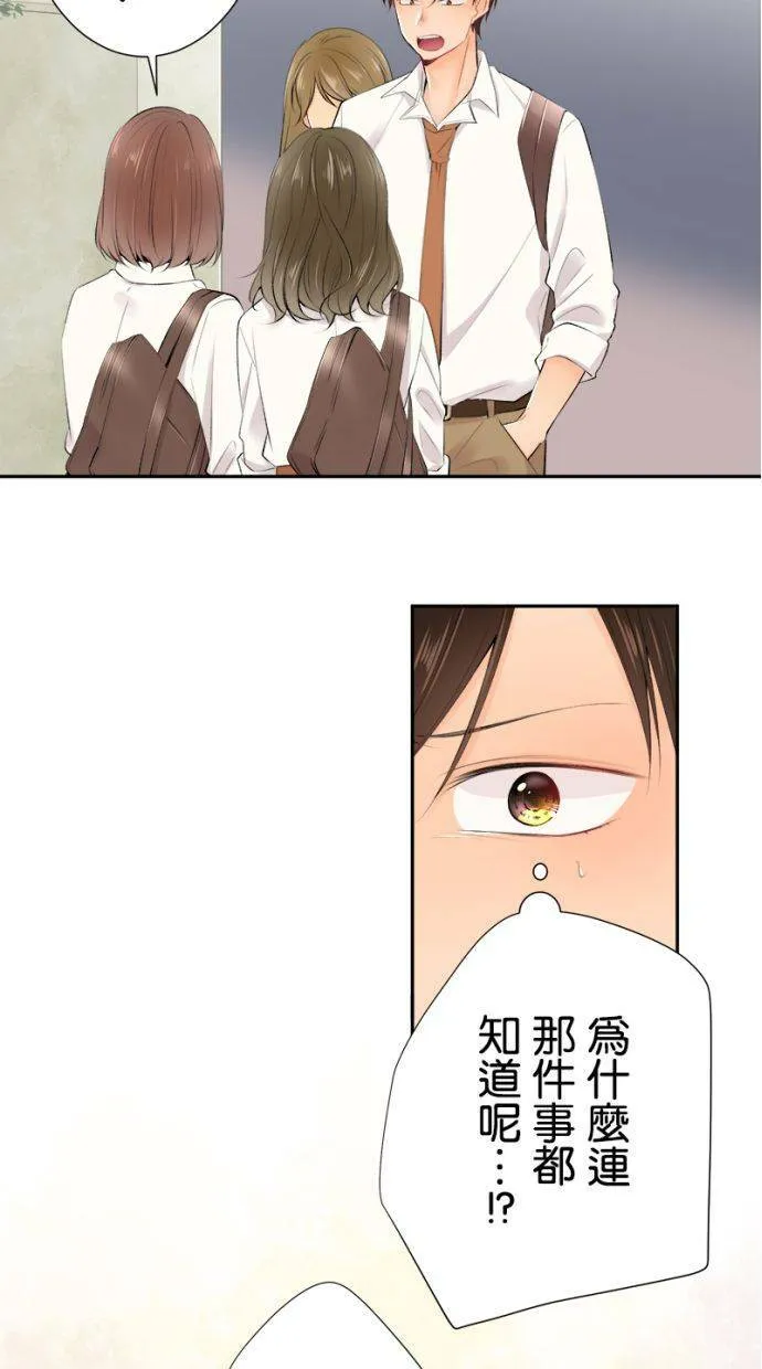 [第169话] 爱能战胜一切 第4页