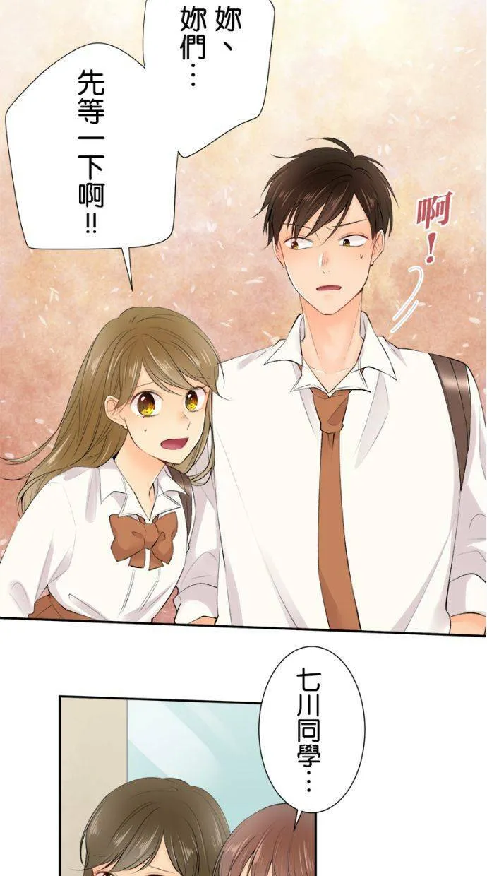 [第169话] 爱能战胜一切 第5页