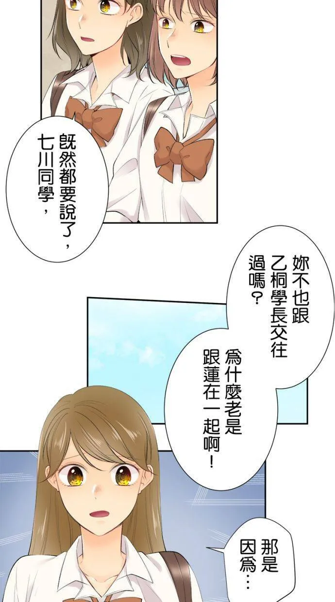 [第169话] 爱能战胜一切 第6页