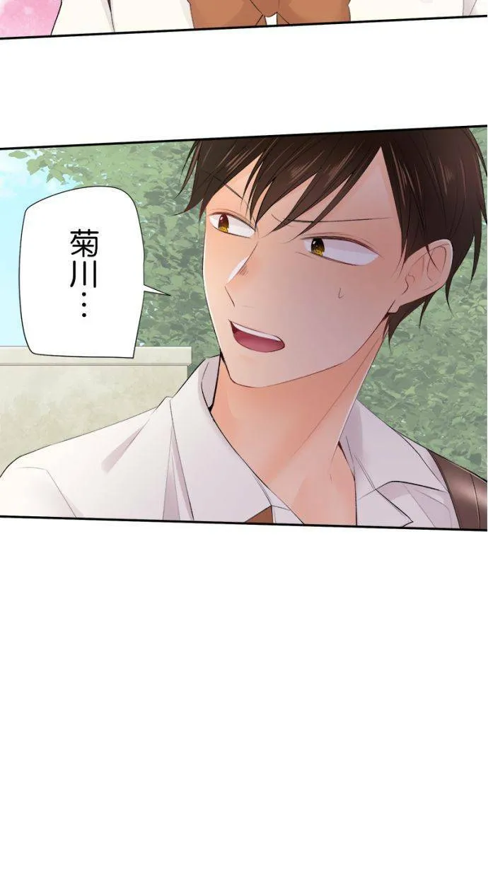[第169话] 爱能战胜一切 第9页