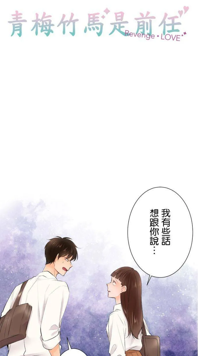 [第169话] 爱能战胜一切 第10页