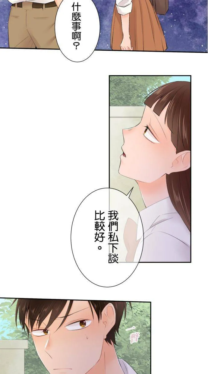 [第169话] 爱能战胜一切 第11页