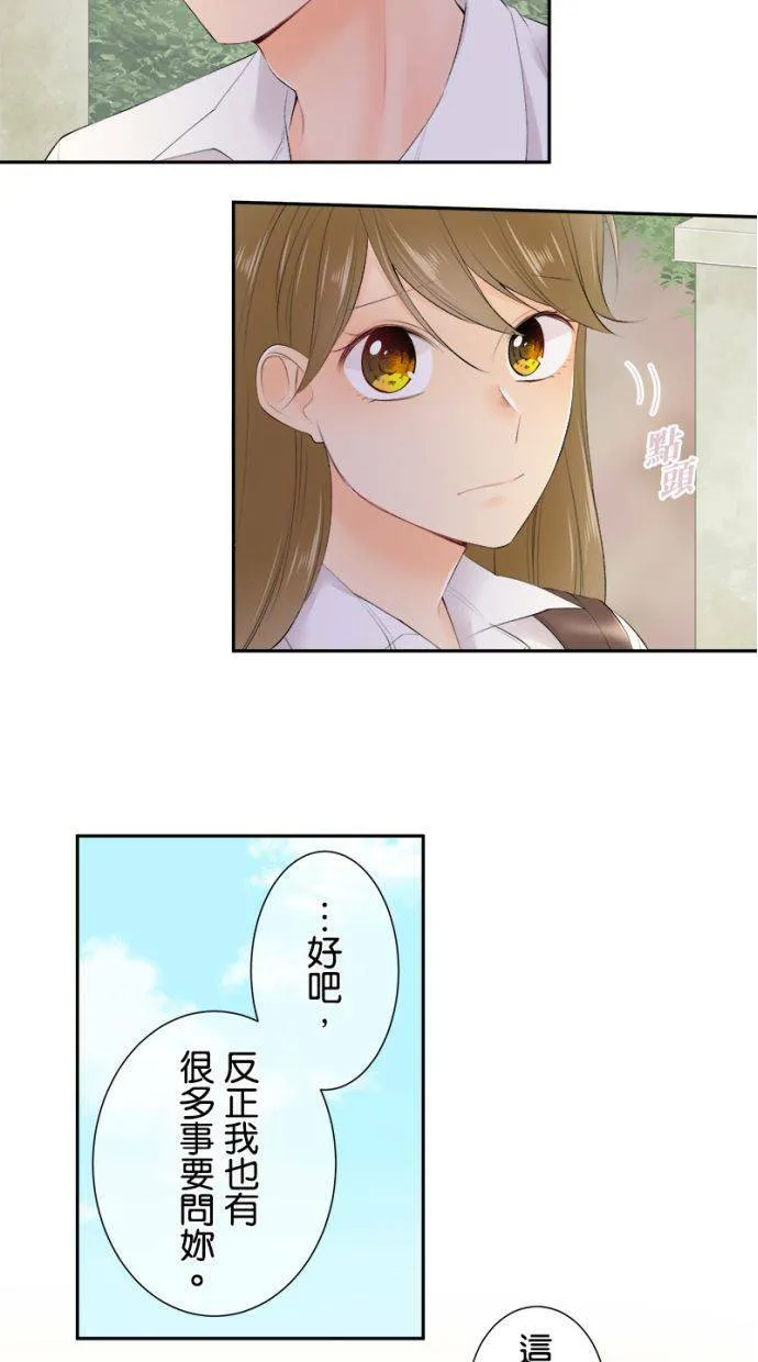 [第169话] 爱能战胜一切 第12页
