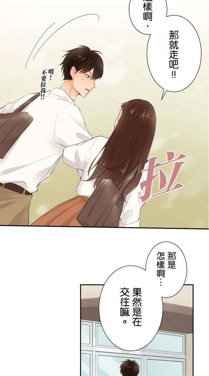 [第169话] 爱能战胜一切 第13页