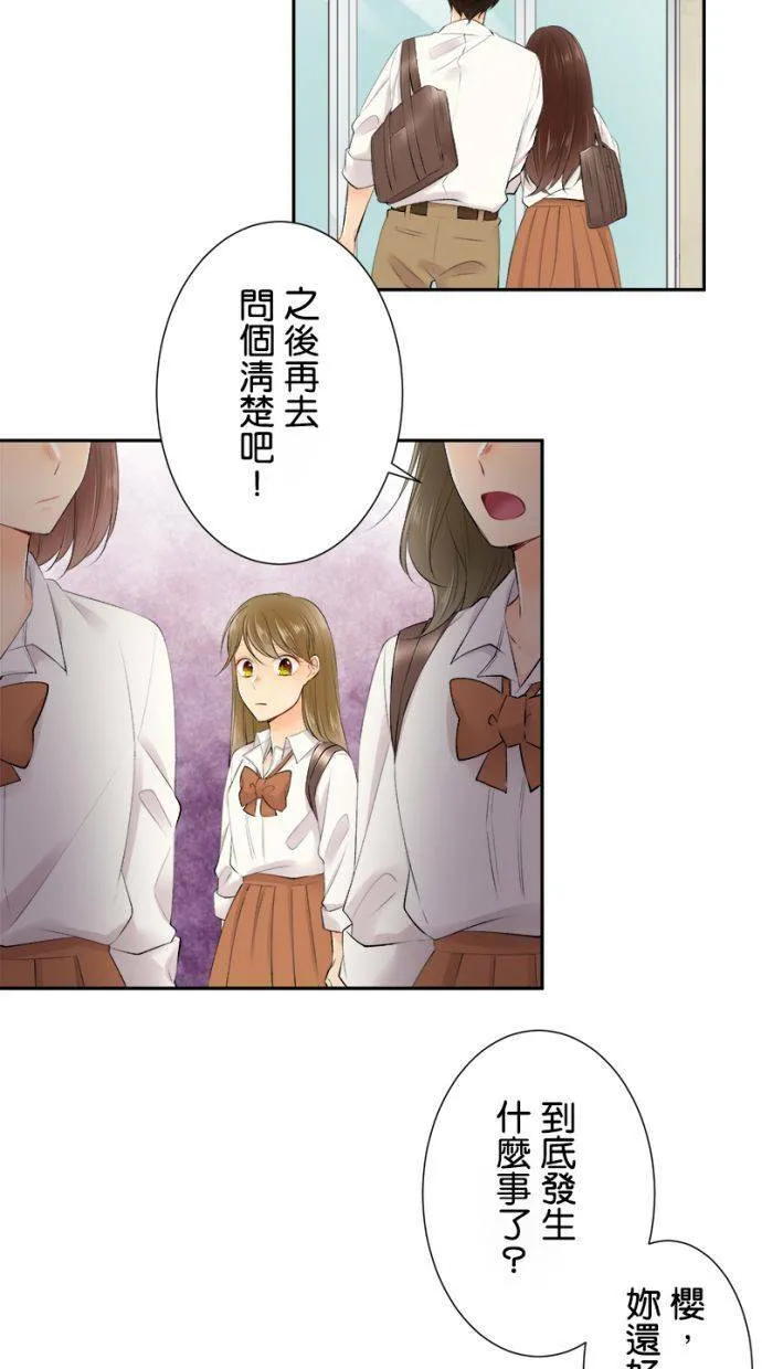 [第169话] 爱能战胜一切 第14页
