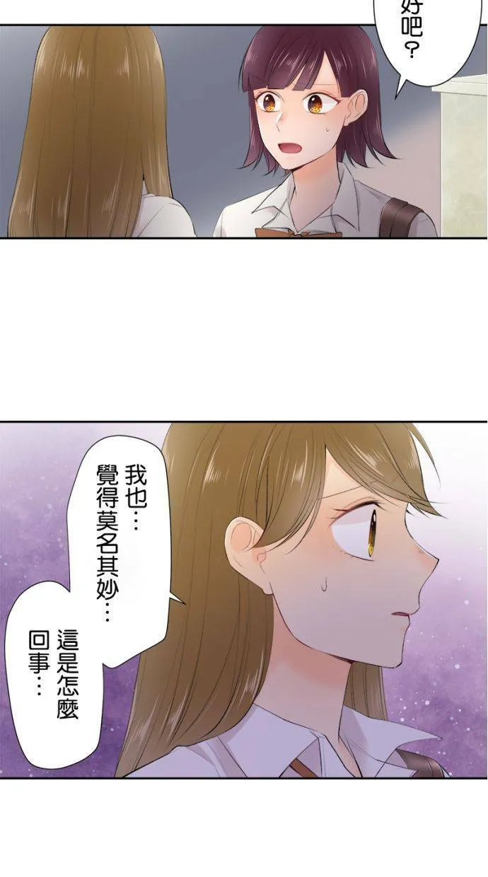 [第169话] 爱能战胜一切 第15页