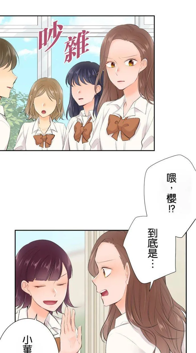 [第169话] 爱能战胜一切 第17页