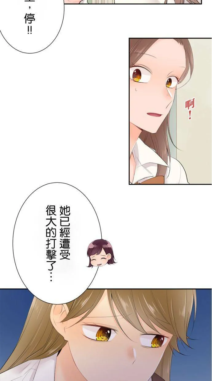 [第169话] 爱能战胜一切 第18页