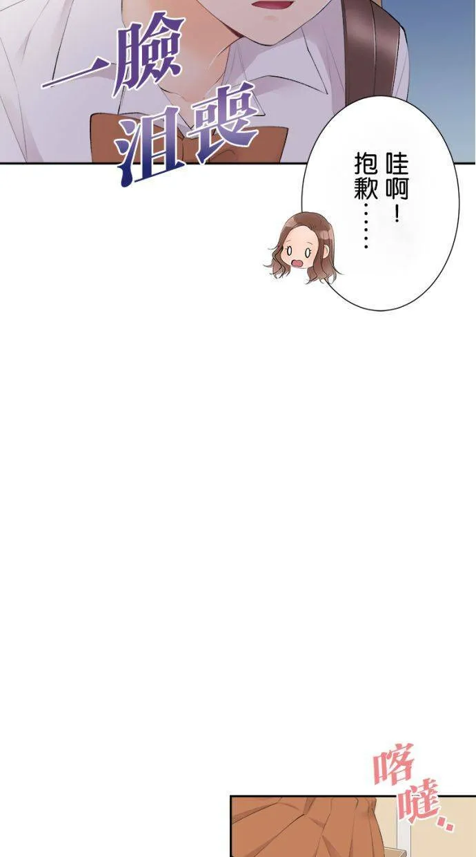 [第169话] 爱能战胜一切 第19页