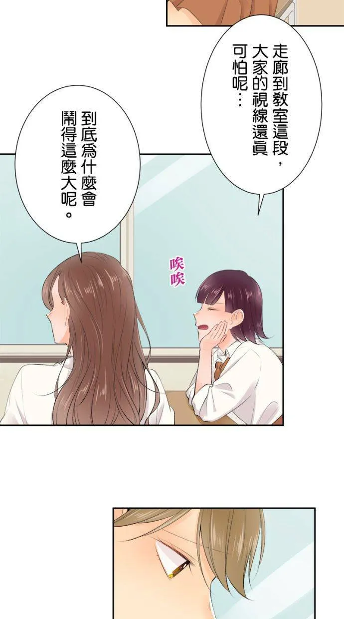 [第169话] 爱能战胜一切 第20页