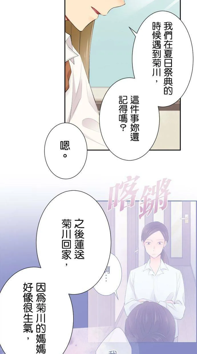 [第169话] 爱能战胜一切 第21页