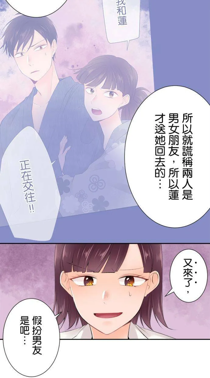 [第169话] 爱能战胜一切 第22页