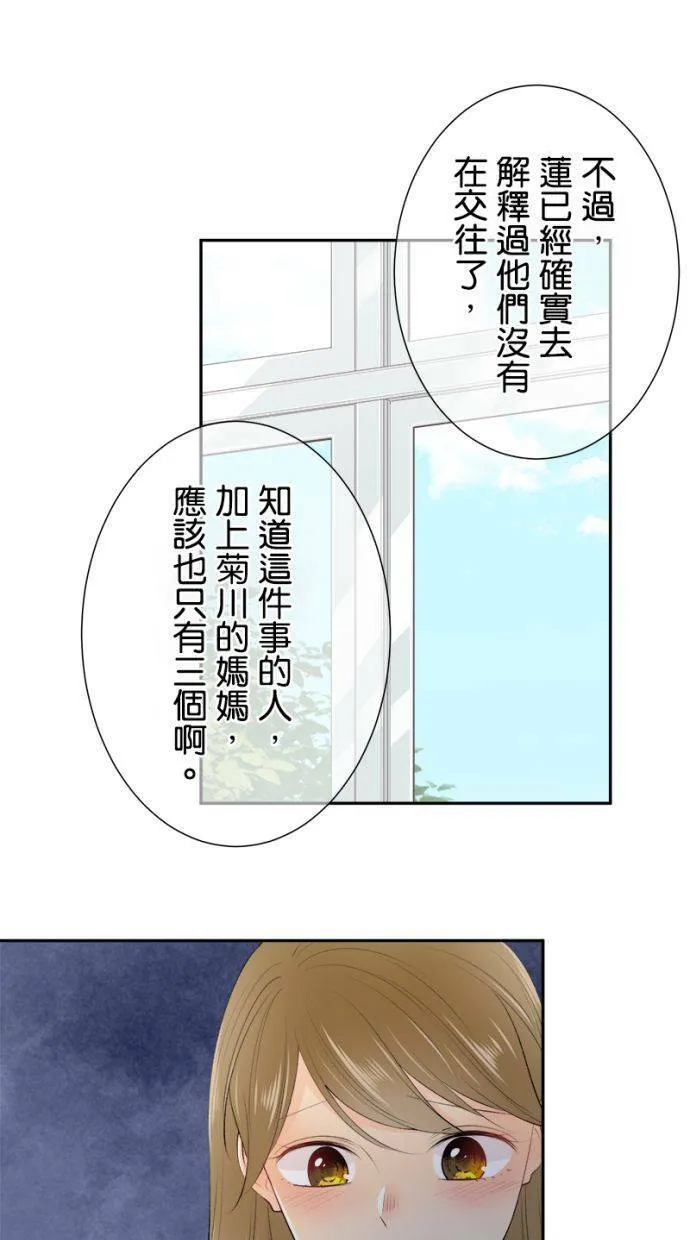 [第169话] 爱能战胜一切 第23页